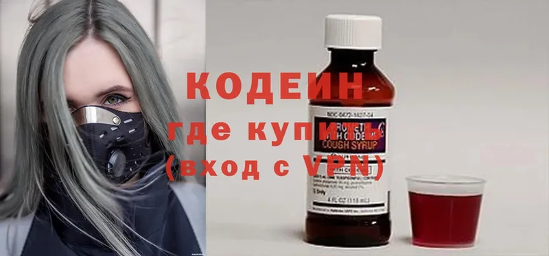 как найти   Прохладный  Кодеин Purple Drank 